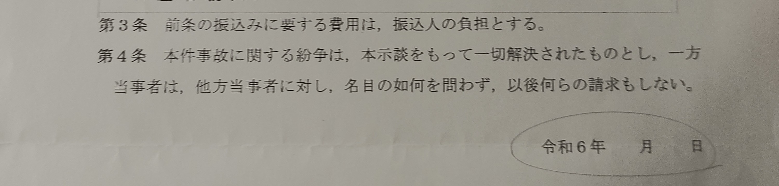 猫好き初心者の投資戦略