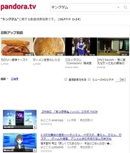 キングダム（映画）動画をpandoraで無料視聴できるのか.jpg