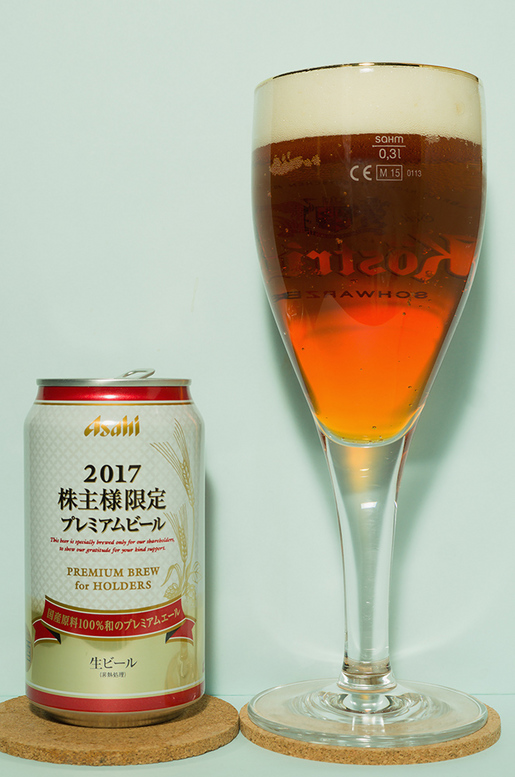 アサヒビール　株主優待ビール　２０１７.jpg