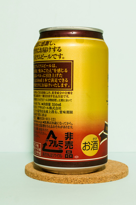 アサヒビール　株主優待　２０１５　缶　横.jpg