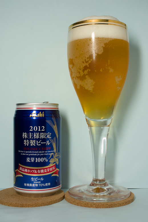 アサヒビール　株主優待ビール　２０１２　グラス.jpg
