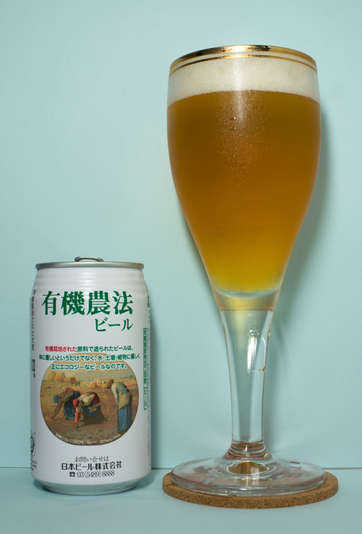 日本ビール株式会社　有機農法ビール.jpg