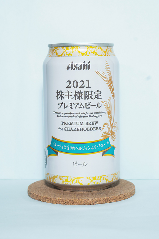 ２０２１年　アサヒビール　株主様限定　プレミアムビール　缶.jpg