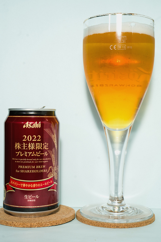 アサヒビール　２０２２年　株主様限定　特製ビール.jpg
