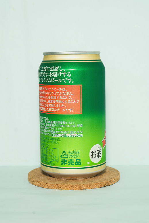 アサヒビール　２０２４年　株主様限定　特製ビール　非売品.jpg