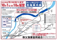本流にじます(皆野地区).jpg