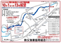 本流にじます(秩父地区).jpg