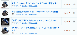 dyson_dc26.gif