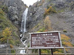 林道：ふくべ大滝.JPG