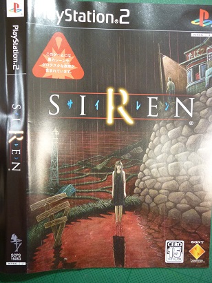 PS2ソフト SIREN サイレン 店頭体験版＆放映用ROM | ゲーム