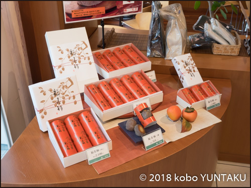 熱海咲見町店に並べられた「福寿柿」