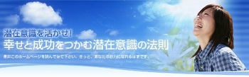 シナリオ式イメージング法