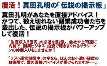 生涯収入５億円倶楽部