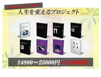 人生やり直しプロジェクト
