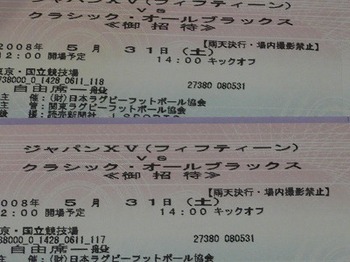 ヨリモで当たったチケット。１枚前売り2000円、当日2500円