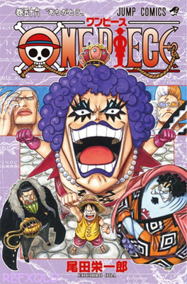 ONEPIECE（ワンピース）第56巻