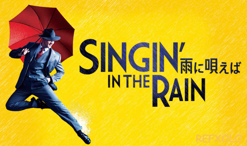 SINGIN' IN THE RAIN～雨に唄えば～