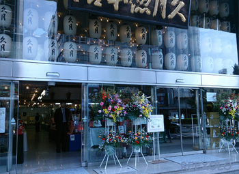 久月総本店　玄関