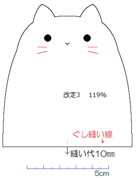 お手玉ねこ型紙