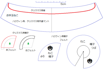 お手玉ねこ帽子マント