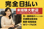 株式会社ブルーボトル｜渋谷エリア／新宿エリア／池袋エリア／上野エリア／錦糸町・秋葉原エリア／在宅｜メールオペレーター