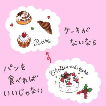 ケーキを探すより、ちょっとリッチなクリスマスシーズン限定パンを買ってみませんか.jpg