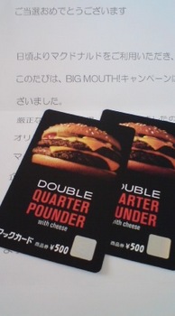 マックカード090118.JPG