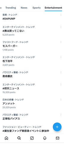 日本のトレンド_20240521