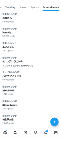 日本のトレンド_20240525