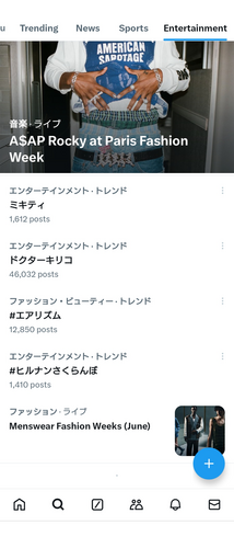 日本のトレンド_20240621