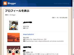 Bloggerプロフィール 日本.PNG