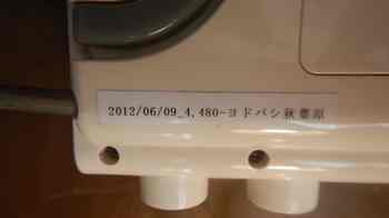 DSCN0838_R.JPG