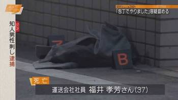 愛媛県西条市で男性刺され死亡　知人の男逮捕「包丁でやりました」