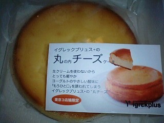 igrekplus－cheese