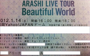 嵐５.png