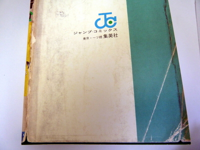 こち亀170-06.JPG