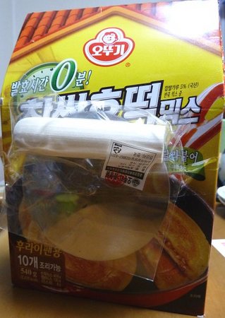 ホットク01.jpg