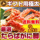 年末年始は家族でカニ三昧