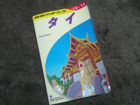 book-thailand.jpg
