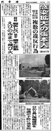 旬刊宮崎の記事（2010/5/15）２