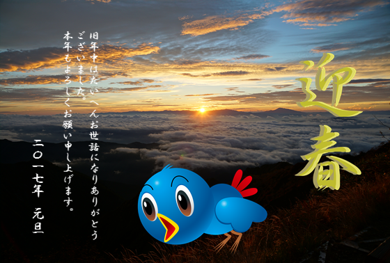 2017年 写真入り年賀状.png