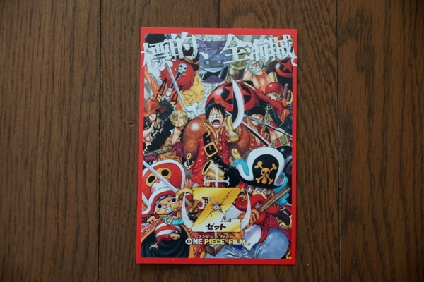 　ONE PIECE FILM Z 6.jpg