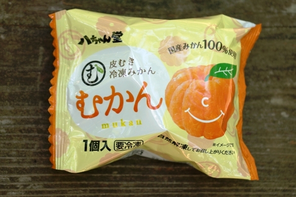 むかん.JPG
