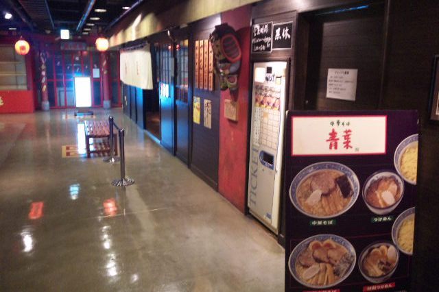 ラーメン青葉1.jpg
