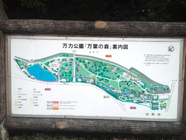 万力公園.JPG