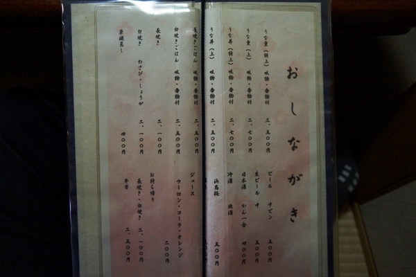 加茂のメニュー.JPG