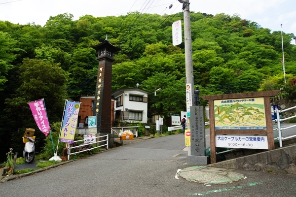 大山ケーブルカー第2駐車場.JPG