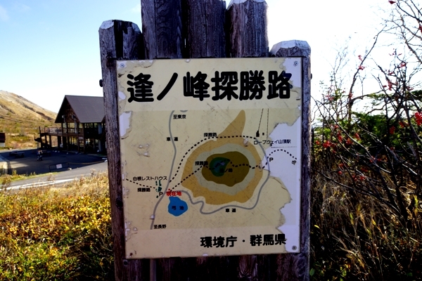 草津白根山06.JPG