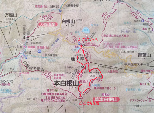 草津白根山map.jpg