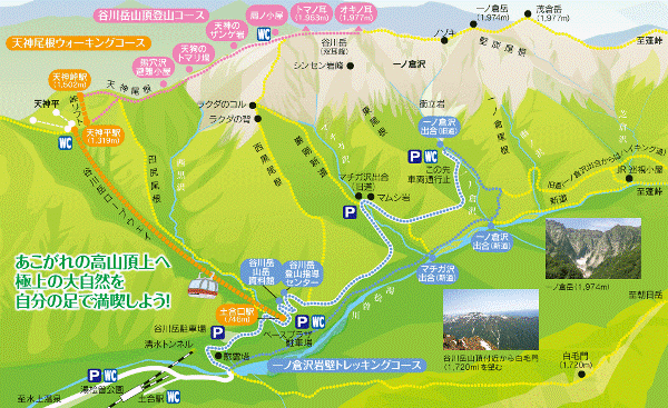 谷川岳マップ.gif